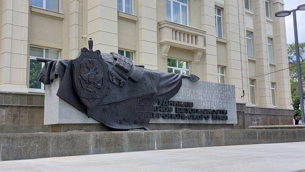 Monument, memorial Сотрудникам органов безопасности Ставропольского края, Stavropol, photo