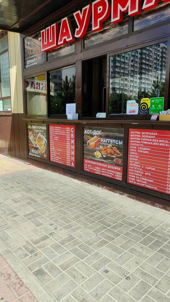 Fast food Шаурма. ру, Krasnodar, photo