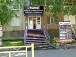 Sc Expert (15-y mikrorayon, 2Г), reparación y servicios de computadoras