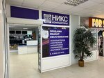 Никс (Tsentralniy Microdistrict, ulitsa Lunacharskogo, 10), computer store