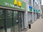 Aiva (Álıhan Bókeıhan kóshesi, 25A), greengrocery