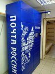 Почта России (Marshala Rybalko Street, 11), servicio postamat