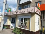 Tsvety (Kutuzova Street, 88), flower shop
