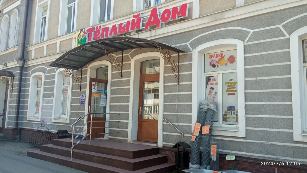 Hardware store Теплый дом, Gusev, photo