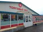 777 (prospekt 50 let Oktyabrya, 16к3), shoe store