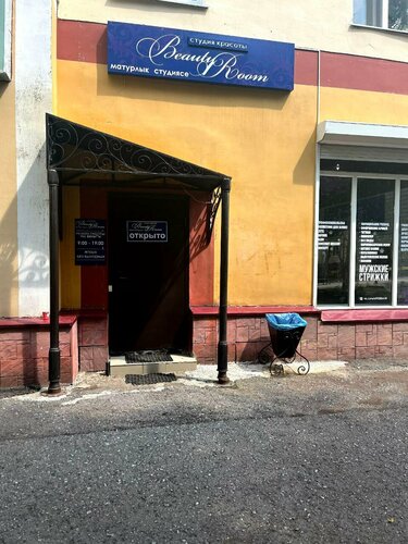 Beauty salon Beauty Room, Leninigorsk, photo