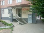 Косметолог (ulitsa Generala Dzusova, 26/1), cosmetology