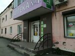Аптека № 1 (ulitsa Stroiteley, 27), pharmacy