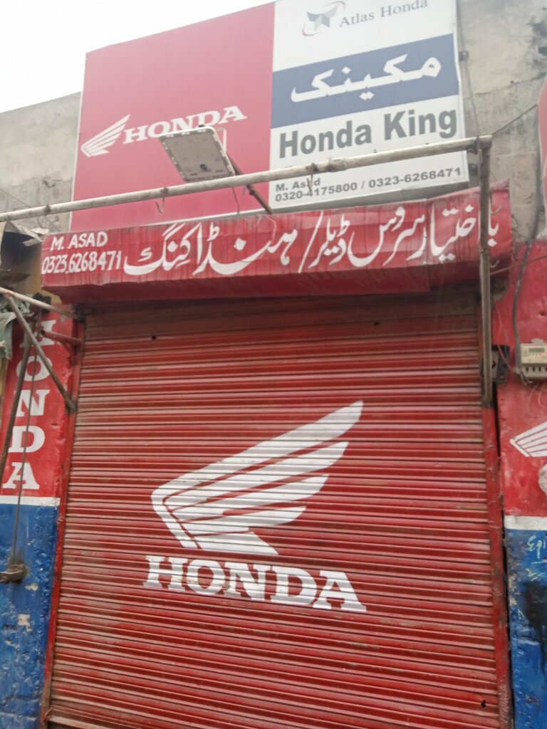 Bicycle repair Honda King, Lahore, photo