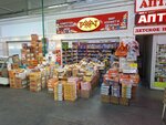 Rakhat (Almaty, Tashkent trakti, 16к/6) ، الحلويات