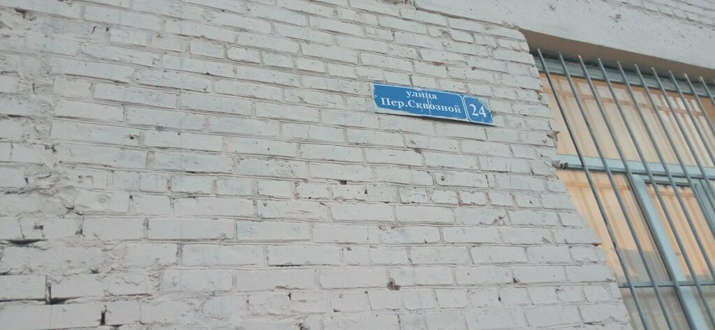 Money transfers Unistream, Grozniy, photo