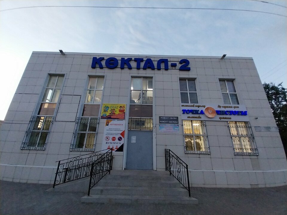 Children's clothing store Multidisciplinary Store, Astana, photo