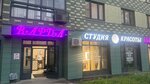 Варда (Vertolyotchikov Street, 4к3), peluquería