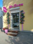 Mr. Пион (Krasnoarmeyskaya Street, 133), flower shop