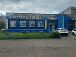 Baltobuv (ulitsa Voroshilova, 22), zapatería
