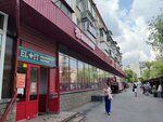 Магазин парфюмерии и косметики (Khudyakova Street, 7), perfume and cosmetics shop