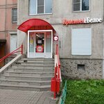 Krasnoe&Beloe (ulitsa Truda, 27) ، محل بقالة
