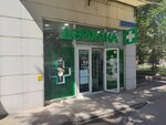 Pharmacy (Kurmangazy Street, 33), farmacia