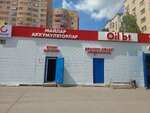 Mailar (Ǵabıden Mustafın kóshesi, 11/1), lubricants
