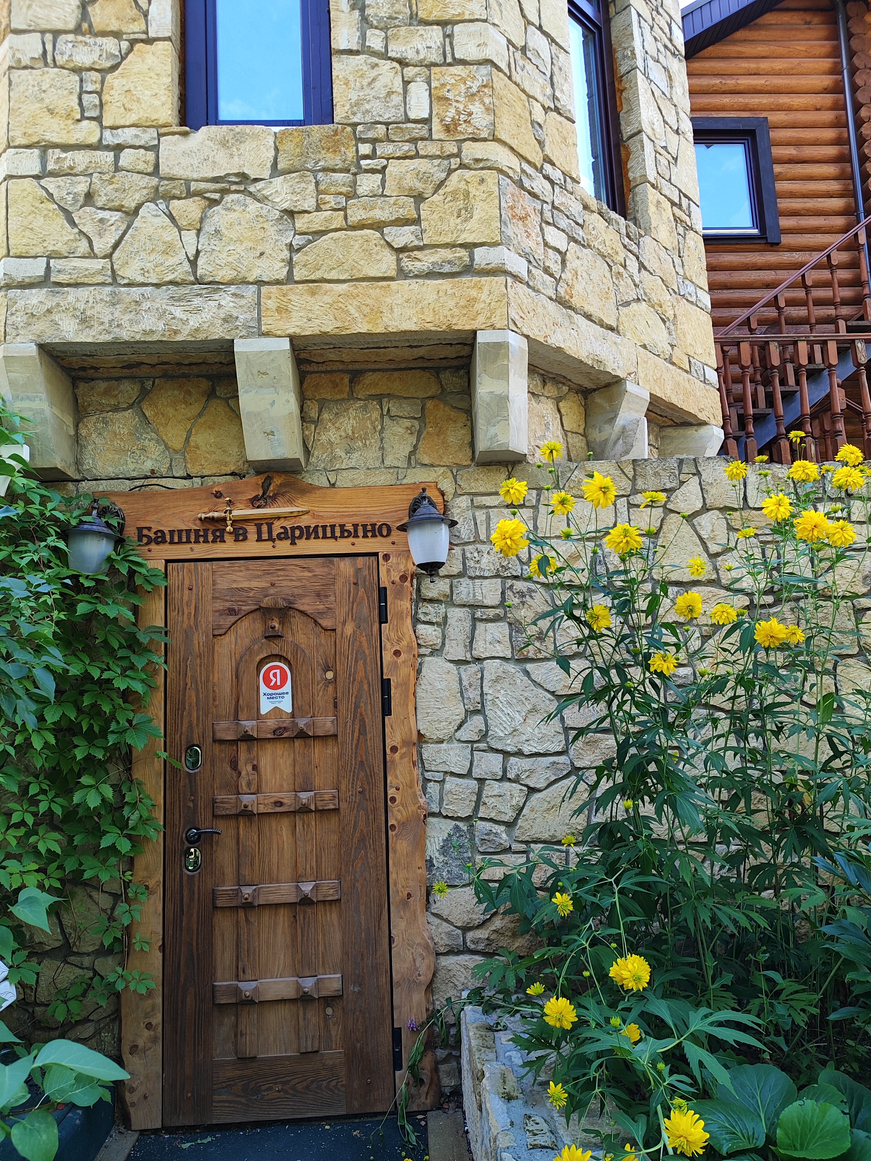 Фото Башня в Царицыно