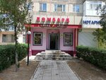 Most (Aqbulaq shaǵyn aýdany, 28), cambio de divisas