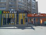 ЭльХаус (ulitsa Georgiya Mushnikova, 11), beer shop