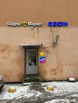 EnerGO (Zastavskaya Street, 14), alquiler de cargador
