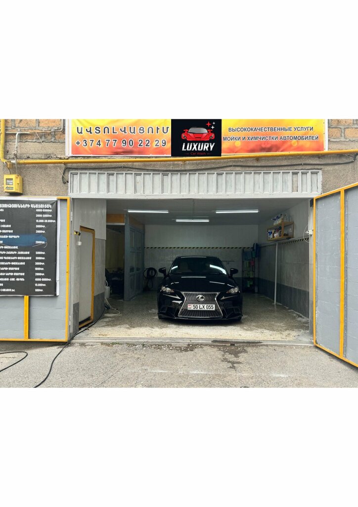 Car wash Luxury Car Wash Service, Yerevan, photo