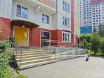 Bonic (Sovkhoznaya Street, 25к1) ، مركز الرعاية النهارية، رياض الأطفال