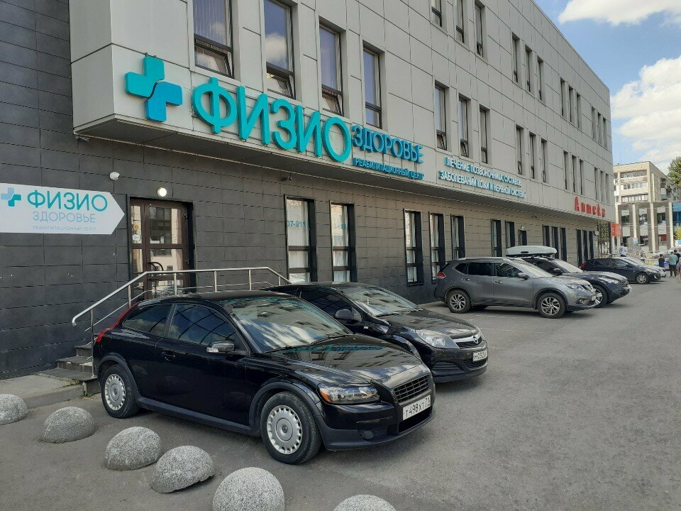 Medical rehabilitation centre Fiziozdorovie, Tula, photo
