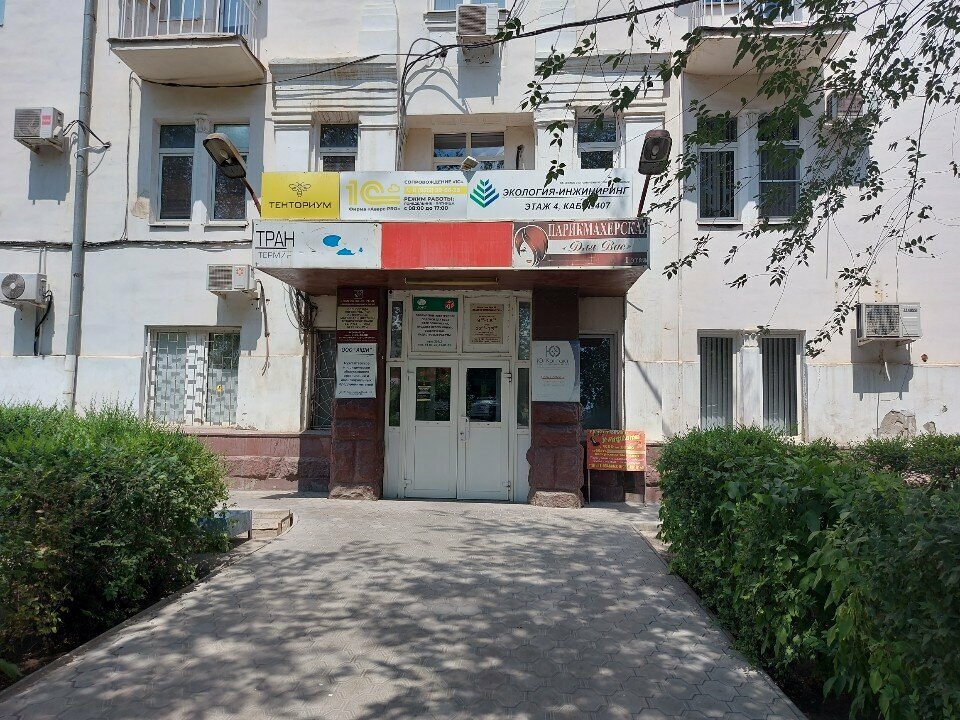 Shoes repair У Рифката, Astrahan, photo