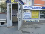 Chistaya voda (Nevskaya Street, 5), filtros para agua