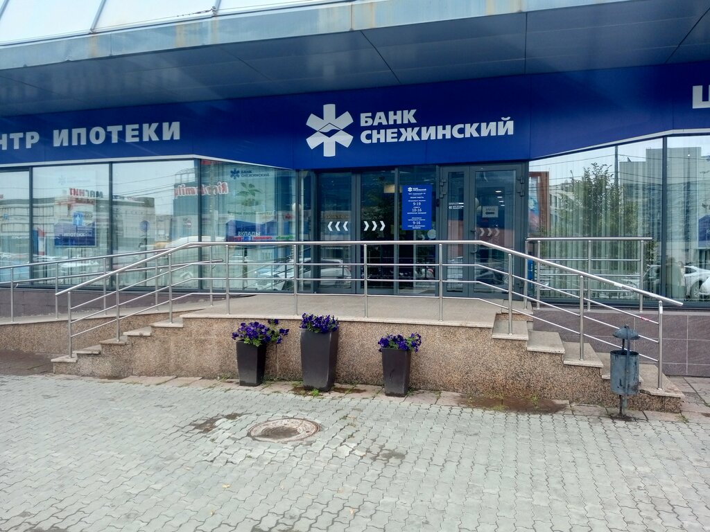 Payment terminal Bank Snezhinsky, platezhny terminal, Chelyabinsk, photo