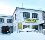 Ритуал (Sovetskaya ulitsa, 25), servicios fúnebres