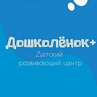 Дошколенок+