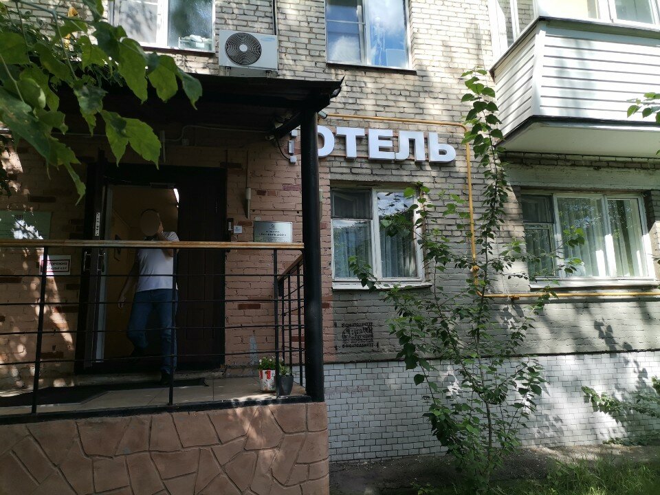 Фото 1st Arbat Hotel Ботанический