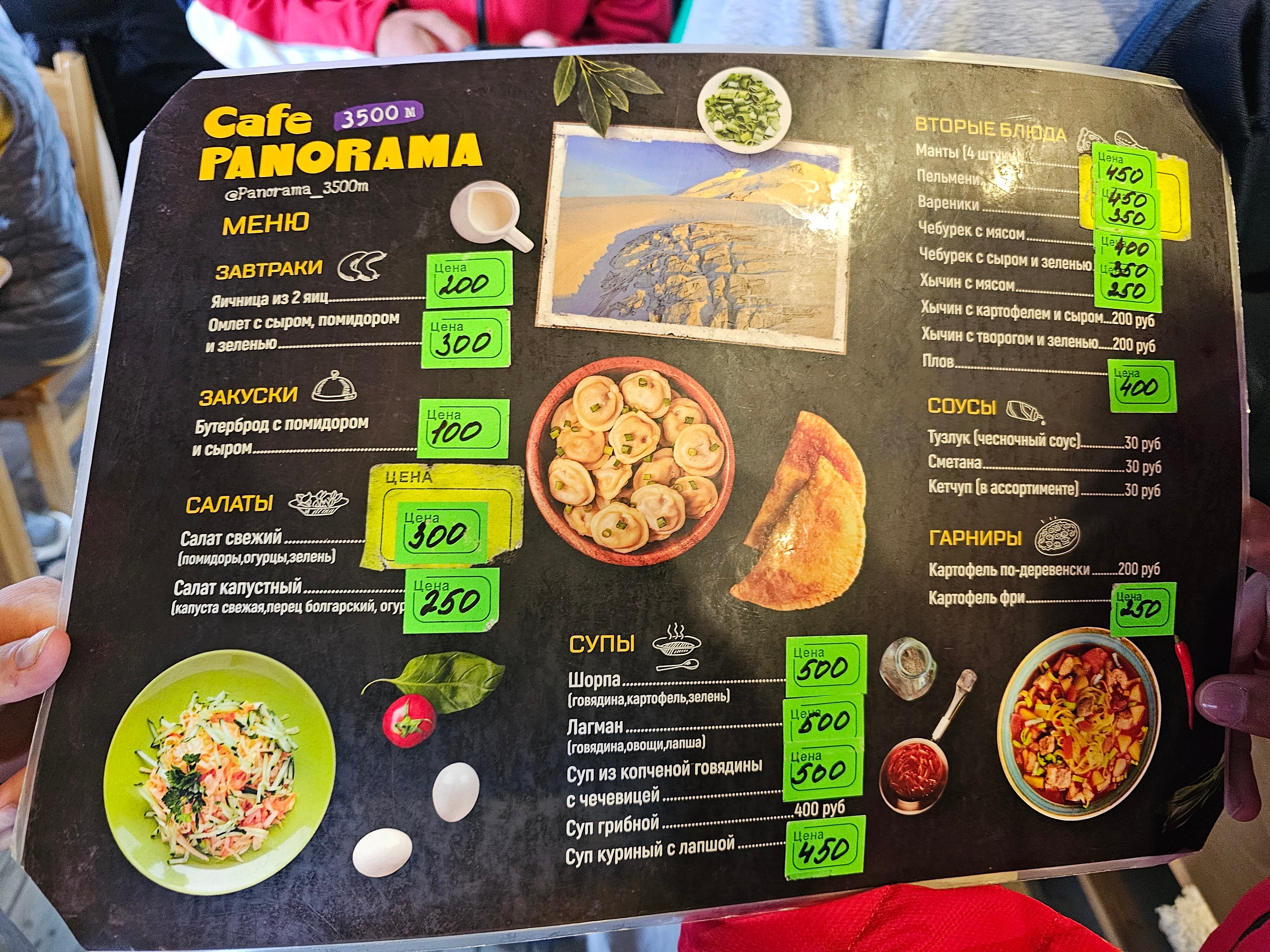 Панорама кафе кисловодск меню