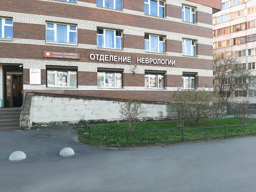 Клиника доктора абрамовича пионерский просп 1 фото Панорама: Отделение неврологии Первой семейной клиники Петербурга, медцентр, кли