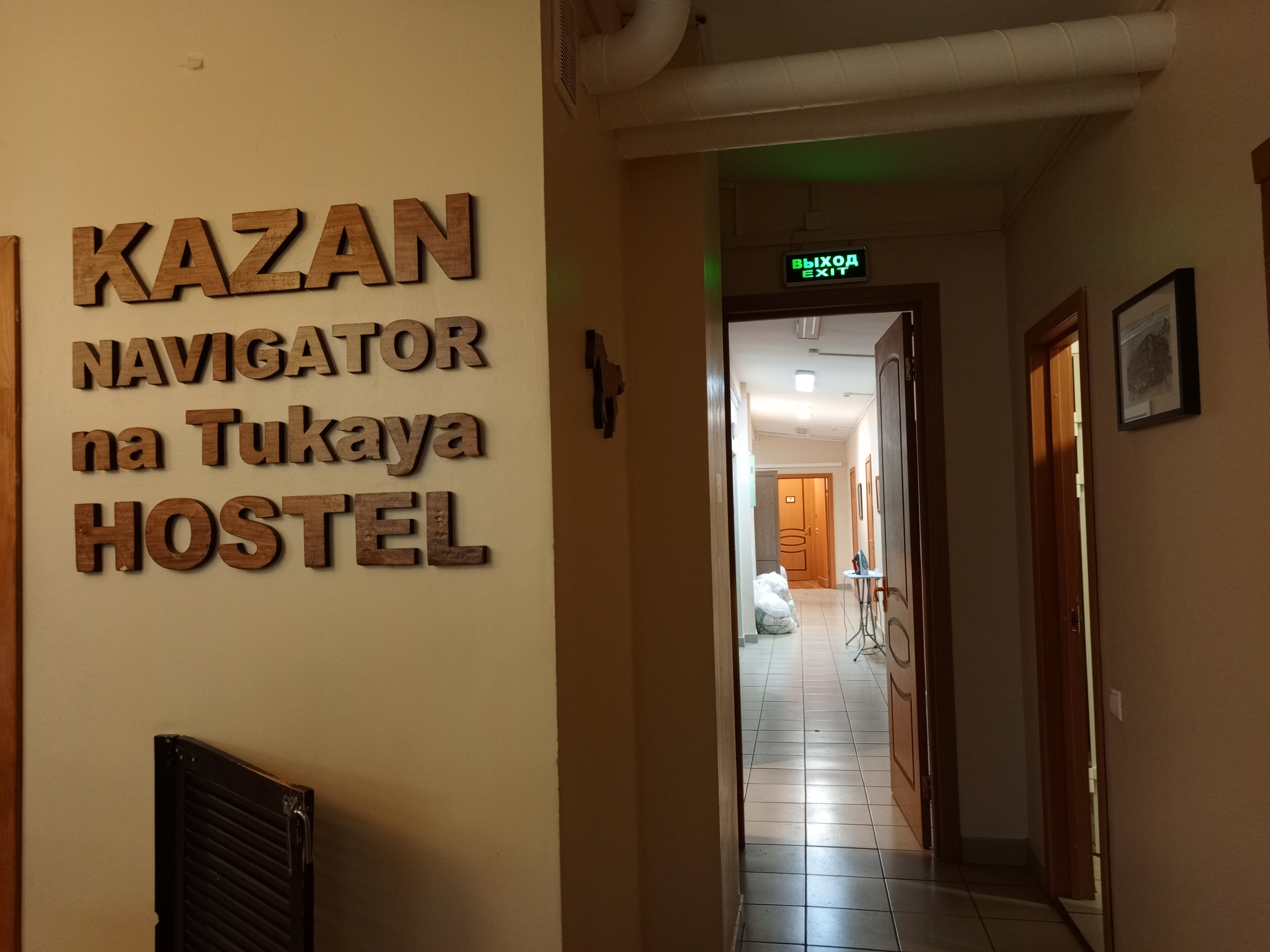 Фото Навигатор на Тукая