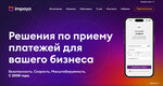 Impaya (Varshavskoye Highway, 1с6), e-commerce payment system