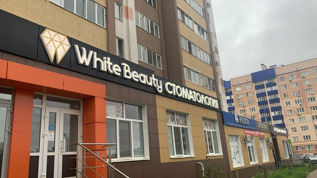 Clínica dental Yulident White Beauty, , foto
