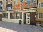 Qiwi (Şakhmardan Esenov street, 17А), payment terminal
