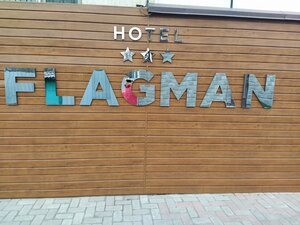 Гостиница Флагман