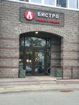 Misha v parke (Truda Street, 42), sushi bar