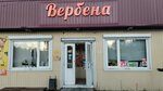 Продукты (selo Mayma, ulitsa Beryozovaya Roshcha, 11А), grocery