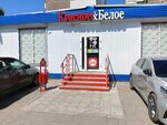Krasnoe&Beloe (Novokuybyshevsk, ulitsa Sverdlova, 22А) ، grocery
