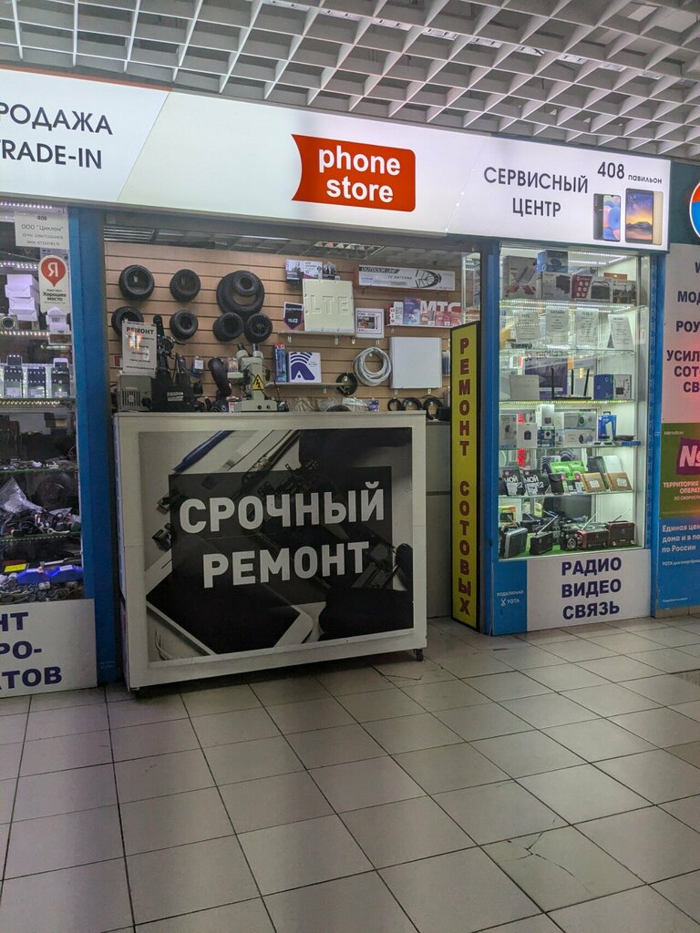 Phone repair Ремонт телефонов, Moscow, photo