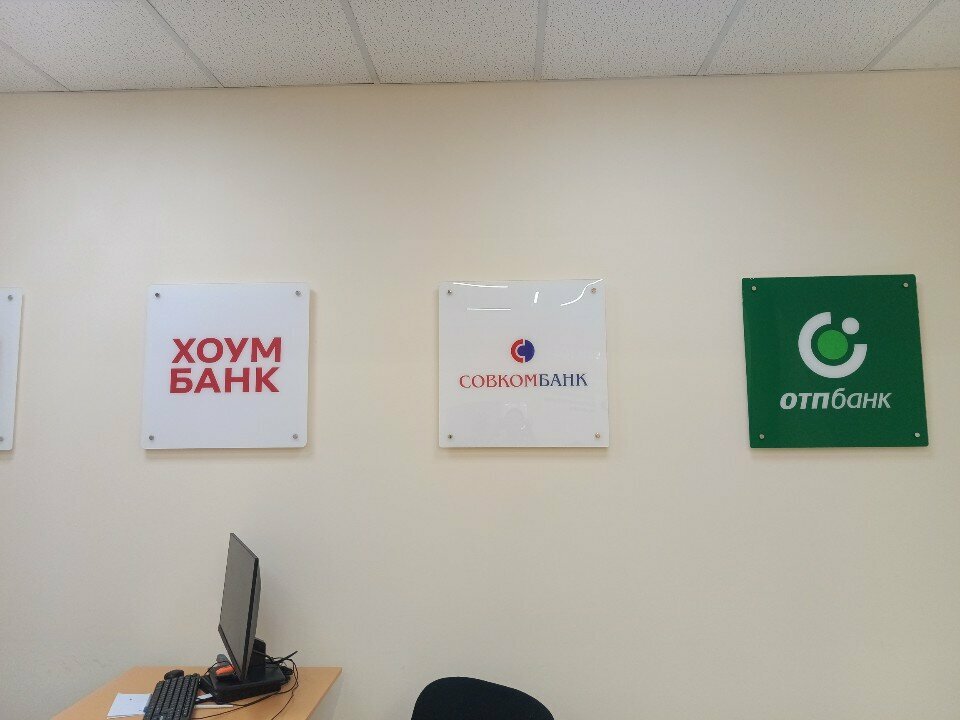 Bank Совкомбанк, Blagoveshchensk, photo