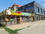 Lav шашлык (ulitsa Lenina, 191А), fast food