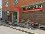 Эстетика (Tsentralniy District, Zapadnaya Street, 11) ، مركز طبي، عيادة